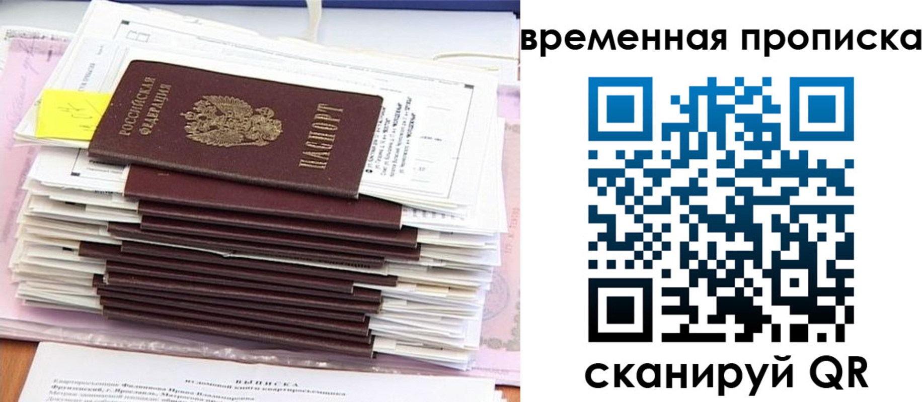 временная регистрация 2025 в Кимовске