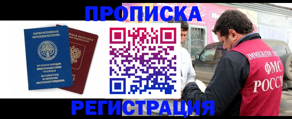 временная регистрация для всех в Кимовске