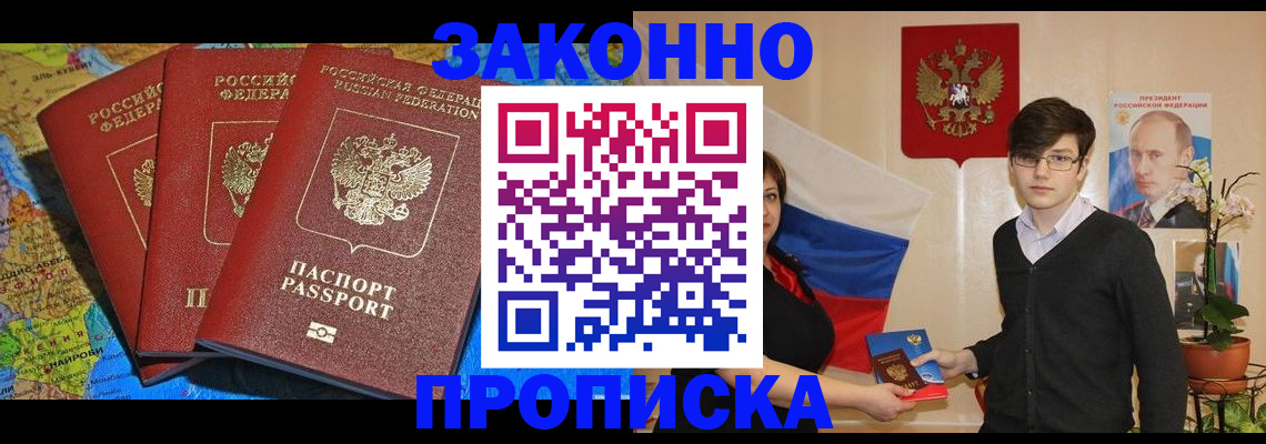 временная регистрация в Кимовске